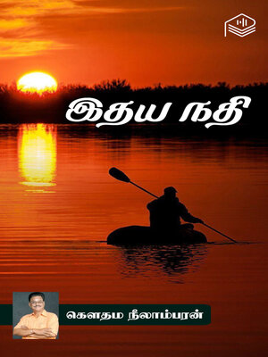 cover image of Idhaya Nathi